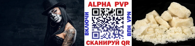 Alpha PVP Соль  Купить где  Лыткарино 