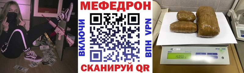 Купить закладки  Лыткарино  МЕФ VHQ 