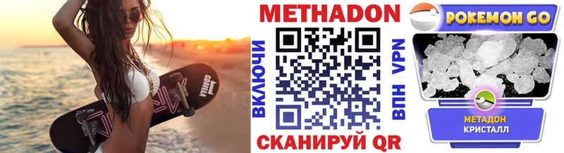 Метадон мёд  Купить  Лыткарино 